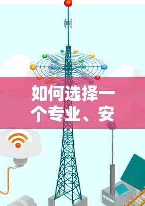 如何选择一个专业、安全的私人VPN客户端？