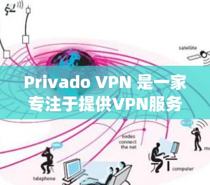 Privado VPN 是一家专注于提供VPN服务的公司，它在多个功能方面都有显著的优势和独特之处。以下是对 privado VPN 功能的评测